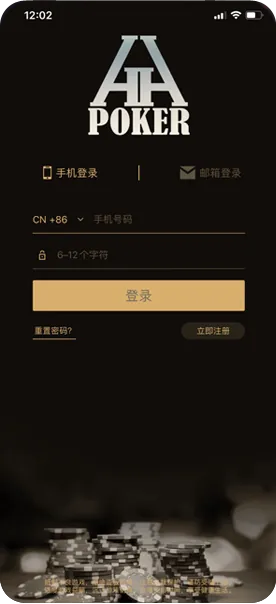 德扑圈扑克app官网下载